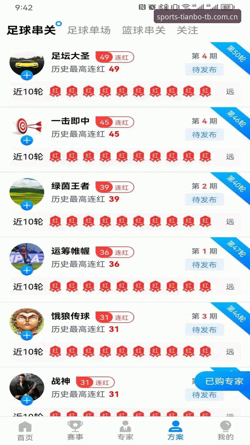 老用户实测分享：天博体育平台哪个好？从下载到体验全流程心得