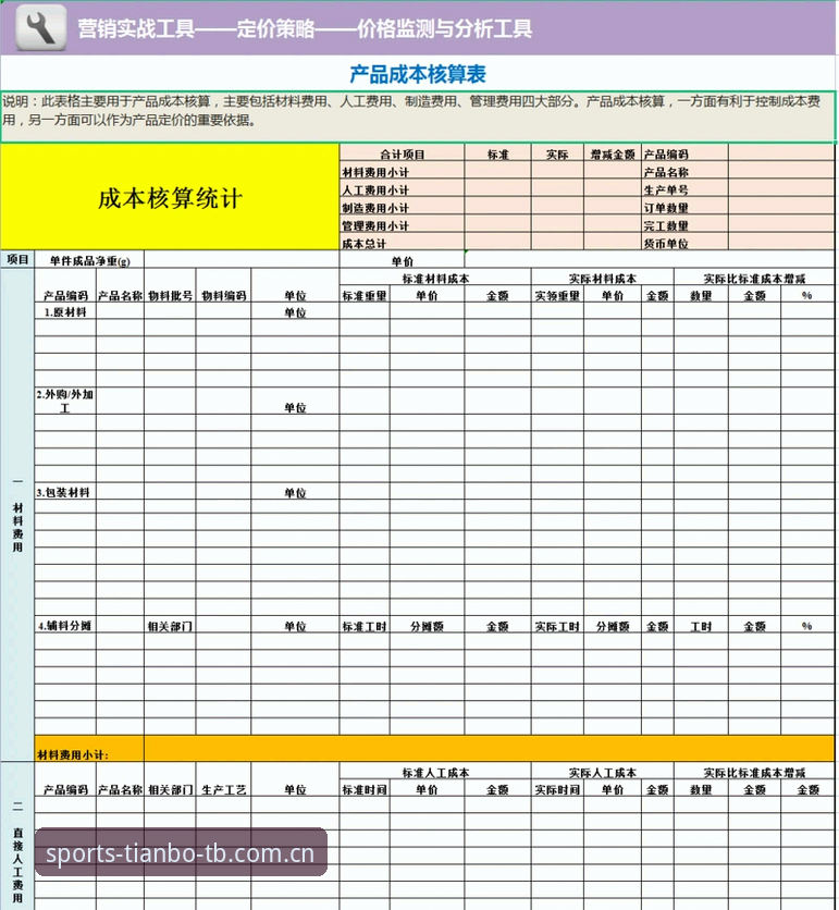 资深用户实战分享：天博体育官网稳定流畅评测与使用心得